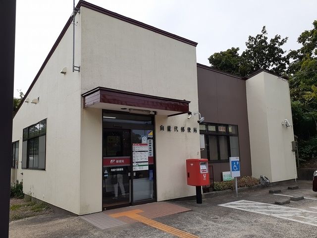 郵便局　向能代郵便局（郵便局）まで1856m