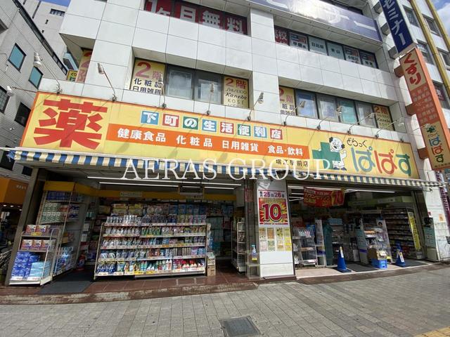 ドラックストア　どらっぐぱぱす 瑞江駅前店（ドラッグストア）まで316m