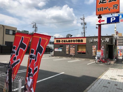 飲食店　街かど屋熱田一番店（飲食店）まで321m