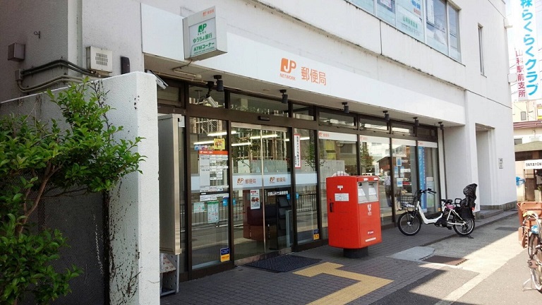 郵便局　京都山科竹鼻郵便局（郵便局）まで264m