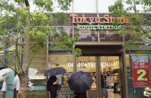 スーパー　東急ストアフードステーション戸越公園店（スーパー）まで131m