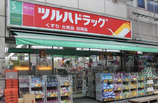 ドラックストア　ツルハドラッグ戸越公園店（ドラッグストア）まで177m