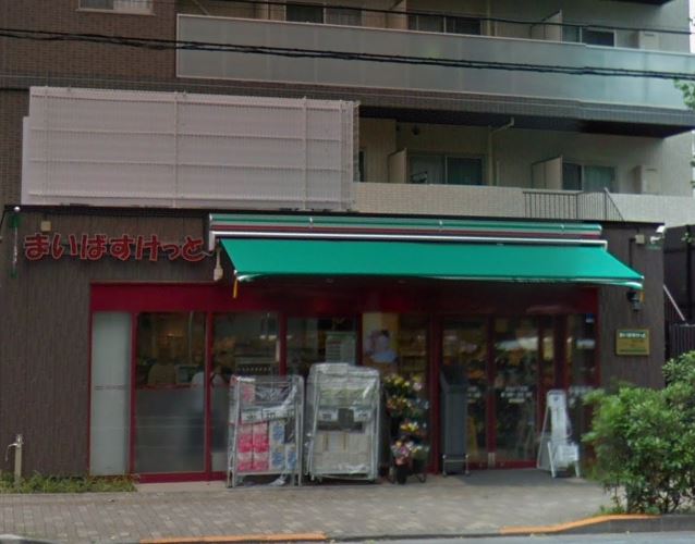 スーパー　まいばすけっと 白山5丁目店（スーパー）まで460m