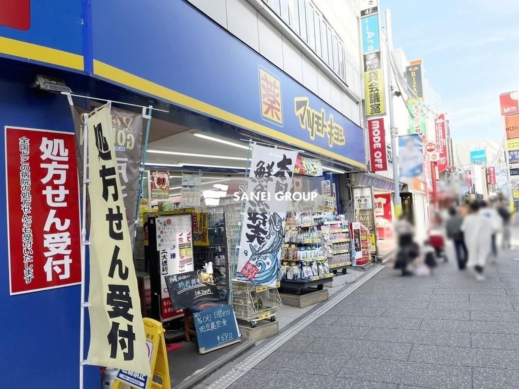 ドラックストア　マツモトキヨシ 所沢プロペ通り店（ドラッグストア）まで850m