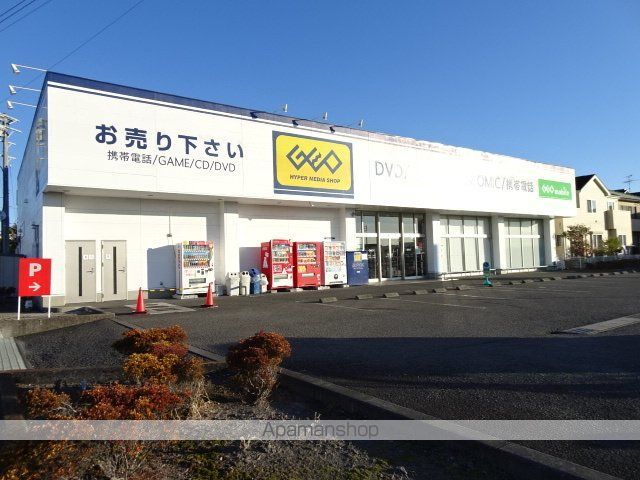 レンタルビデオ　ゲオ　焼津店（レンタルビデオ）まで500m