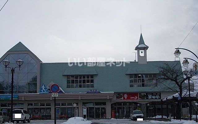 その他　雫石駅（その他）まで996m