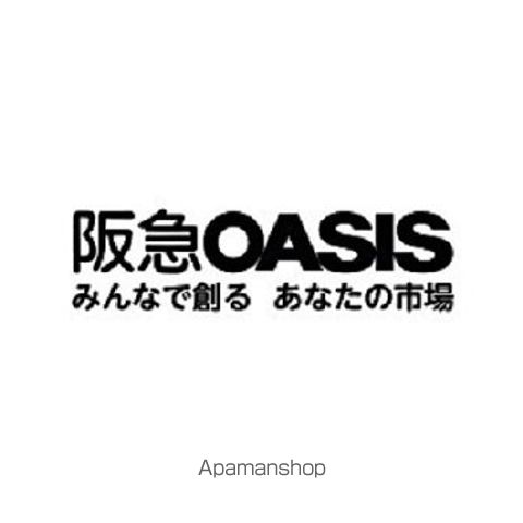 スーパー　阪急オアシス（スーパー）まで330m