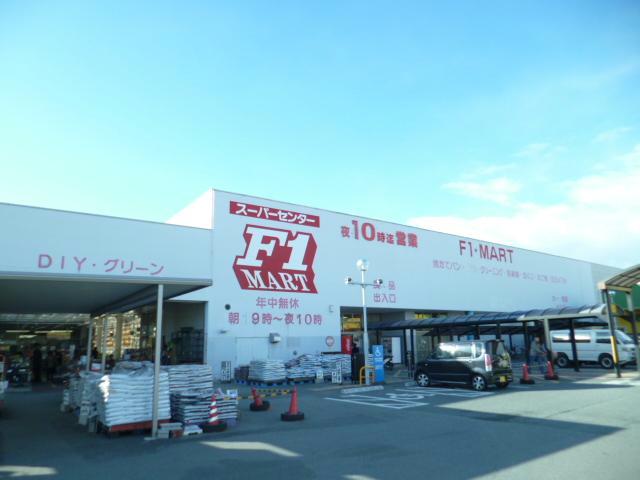 スーパー　F☆マート津南店（スーパー）まで1857m