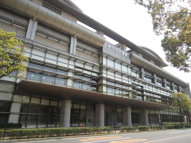 図書館　中央図書館（図書館）まで800m