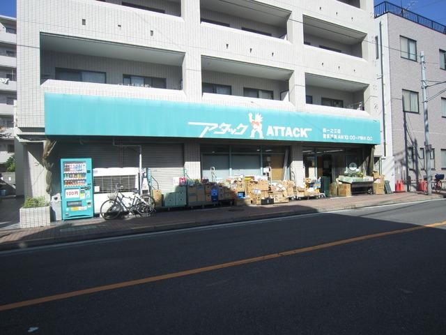 スーパー　アタック（スーパー）まで750m