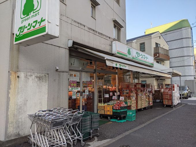 スーパー　グリーンマート立花店（スーパー）まで277m