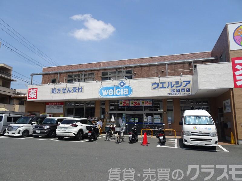 ドラックストア　ウエルシア松原岡店（ドラッグストア）まで868m