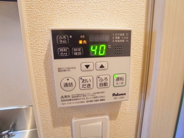 その他設備　追い焚きでいつでも快適♪
