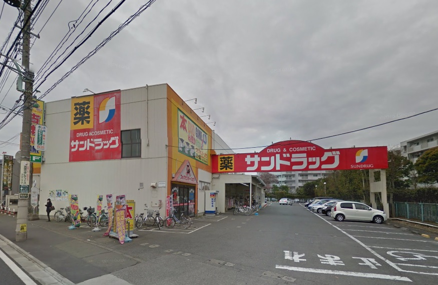ドラックストア　サンドラッグ 恋ケ窪店（ドラッグストア）まで955m