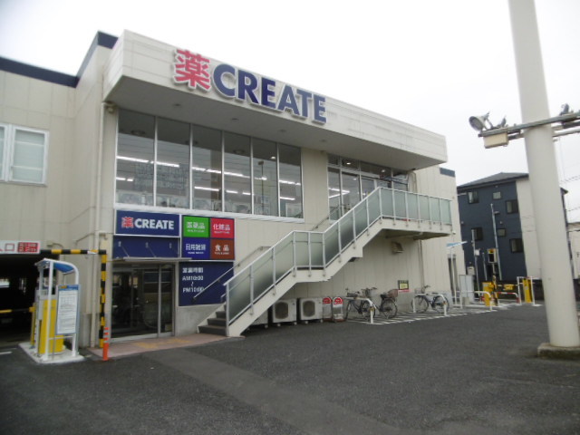 ドラックストア　クリエイトエス・ディー川崎田尻町店（ドラッグストア）まで259m