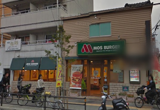 飲食店　モスバーガー　服部店（飲食店）まで424m