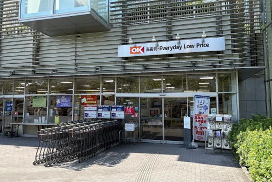 スーパー　オーケー青物横丁店（スーパー）まで528m