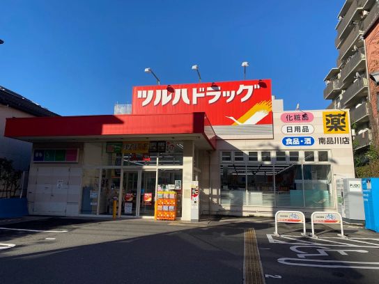 ドラックストア　ツルハドラッグ南品川店（ドラッグストア）まで749m