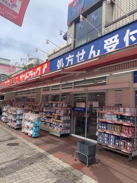 ドラックストア　サンドラッグ青物横丁店（ドラッグストア）まで787m