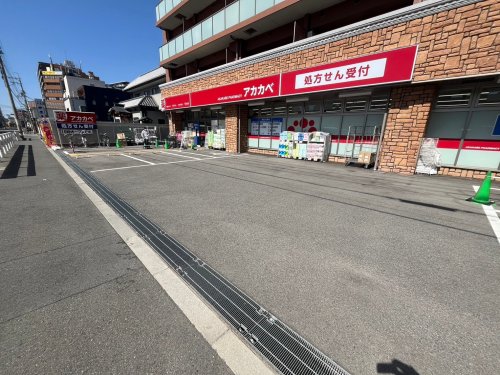 ドラックストア　ドラッグアカカベ　木川東店（ドラッグストア）まで413m