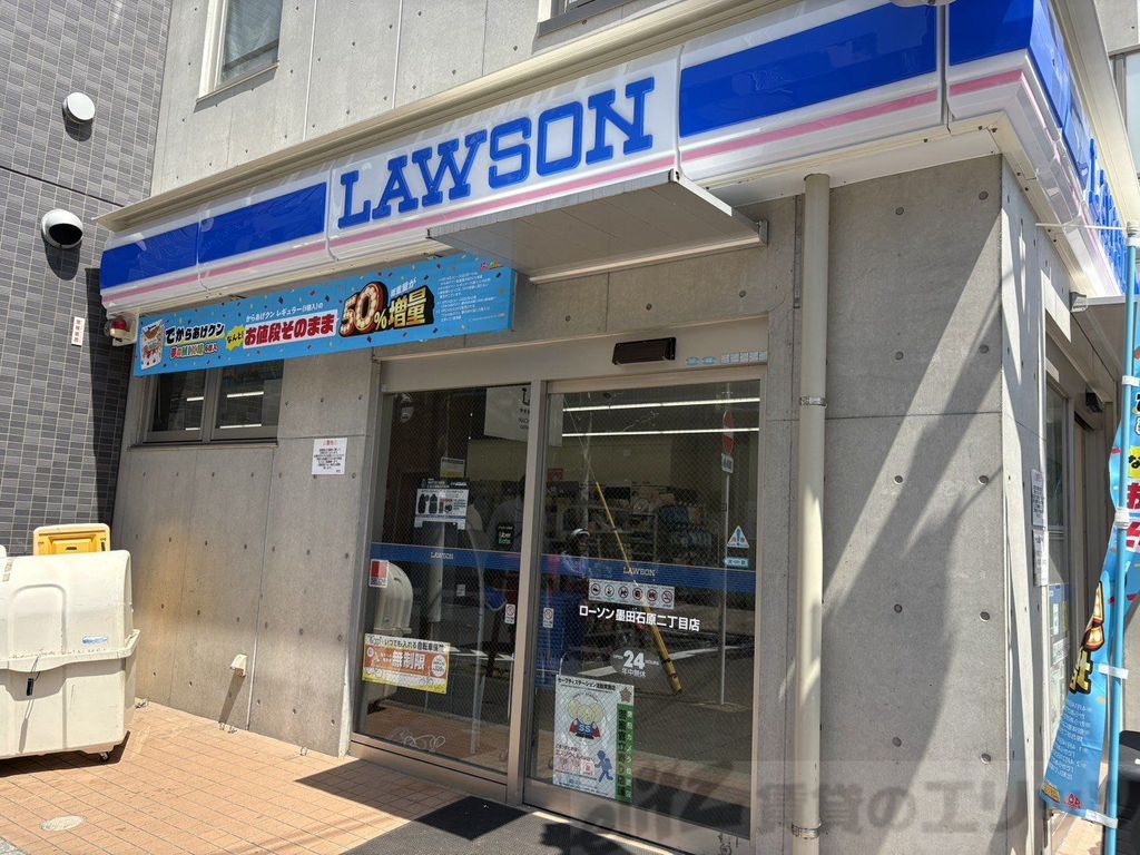 コンビニ　ローソン 墨田石原二丁目店（コンビニ）まで270m