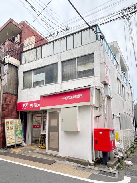 郵便局　中野若宮郵便局（郵便局）まで94m