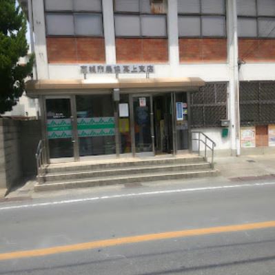銀行　JAたかつき真上支店（銀行）まで183m