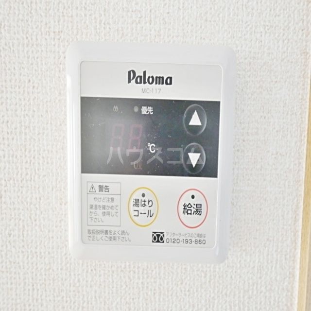 その他設備