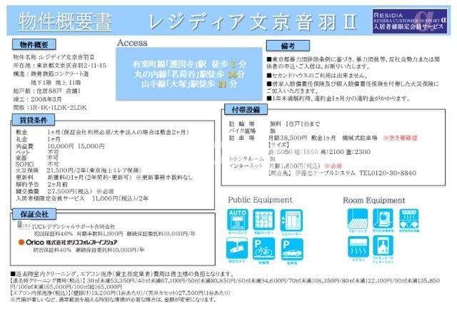 省エネ性能ラベル