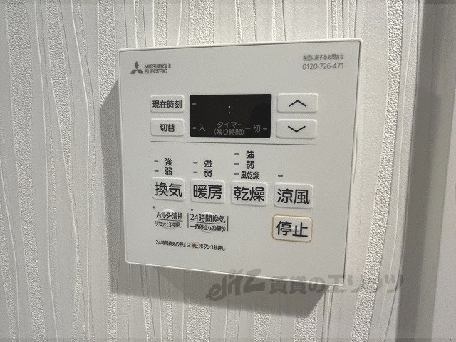 その他設備　浴室乾燥機