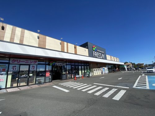 スーパー　FRESSAY(フレッセイ) 南大類店（スーパー）まで1493m