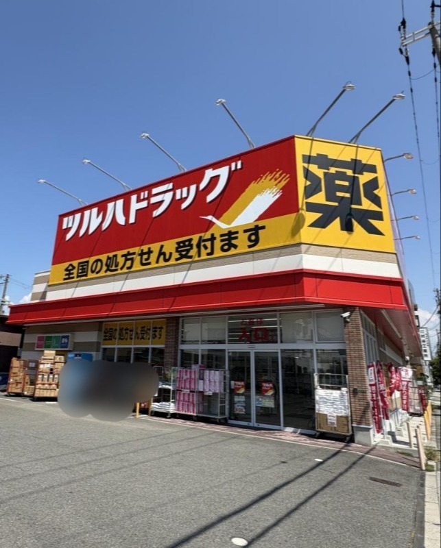 ドラックストア　ツルハドラッグ　生野田島店（ドラッグストア）まで426m