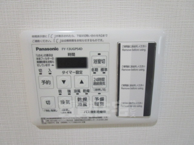 その他設備