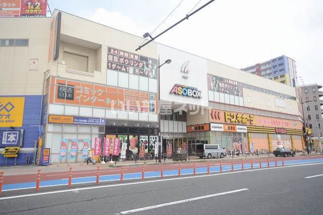 その他　ドンキホーテ小倉店（その他）まで885m