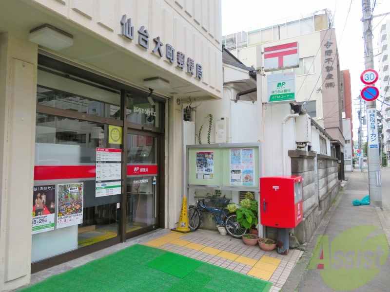 郵便局　仙台大町郵便局（郵便局）まで98m