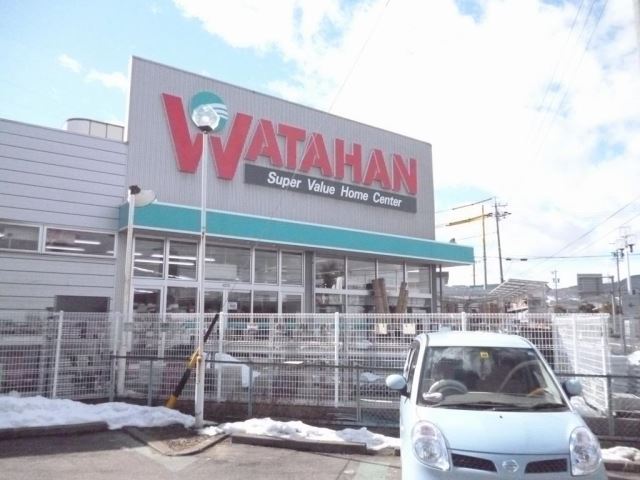 スーパー　綿半ホームエイド（スーパー）まで3400m