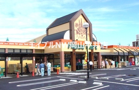 スーパー　天満屋ハピータウン岡南店（スーパー）まで531m