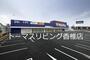 スーパー　トライアルディスカウントコンビニ 松島店（スーパー）まで733m