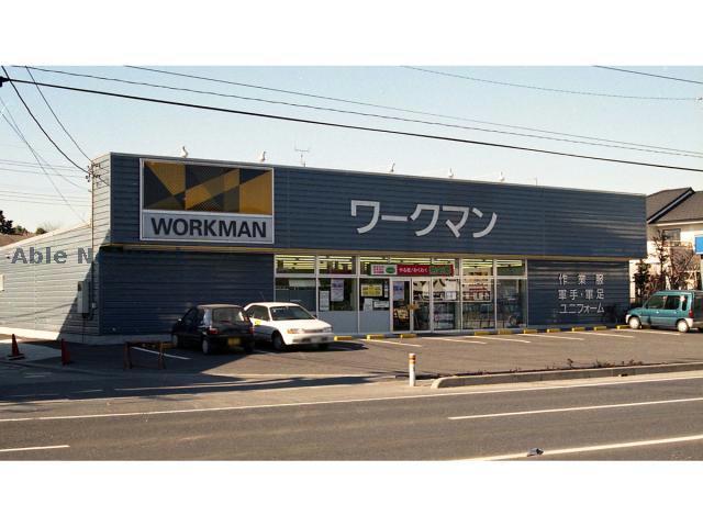 ショッピングセンター　ワークマン久喜店（ショッピングセンター）まで1547m