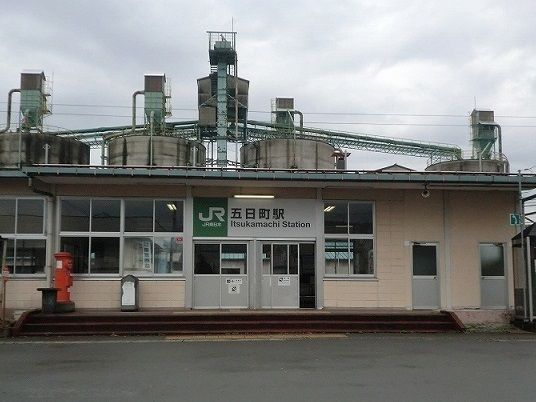 その他　五日町駅（その他）まで260m