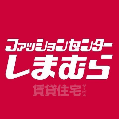 その他　ファッションセンターしまむら　茨木店（その他）まで512m