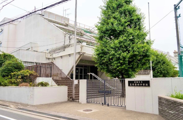 中学校　板橋区立志村第四中学校（中学校）まで324m