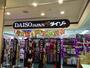 その他　ダイソーウェルブ六甲道店（その他）まで375m