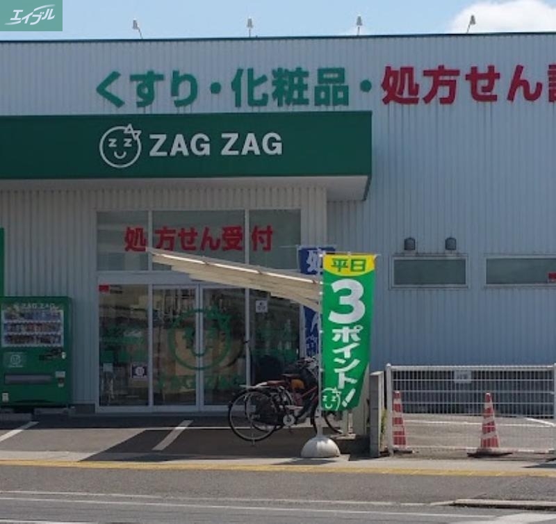 ドラックストア　ザグザグ門田屋敷南店（ドラッグストア）まで687m