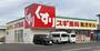 ドラックストア　スギ薬局 平和が丘店（ドラッグストア）まで581m