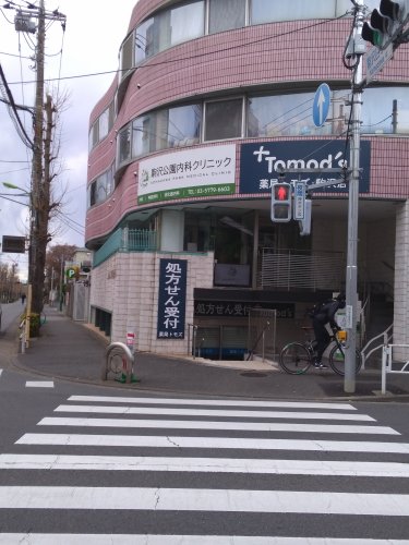 病院　駒沢公園内科クリニック（病院）まで216m