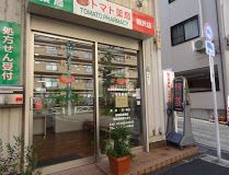 ドラックストア　トマト薬局駒沢店（ドラッグストア）まで680m