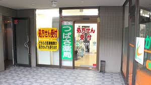ドラックストア　つばさ薬局駒沢店（ドラッグストア）まで888m