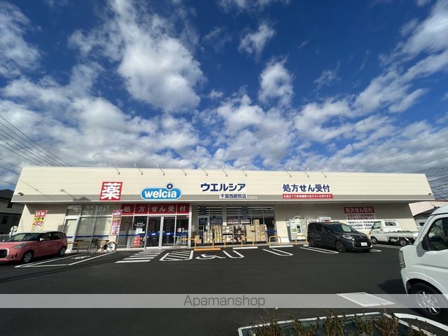 ドラックストア　ウエルシア千葉西口店（ドラッグストア）まで593m