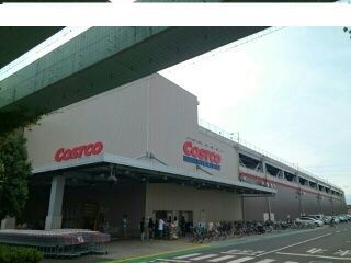スーパー　コストコ（スーパー）まで1300m